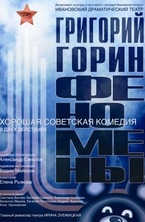 Слушайте бесплатные аудиокниги на русском языке | Audiobukva.ru Горин Григорий - Феномены Слушайте бесплатные аудиокниги на русском языке | Audiobukva.ru Горин Григорий - Феномены