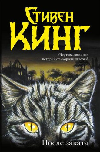 Слушайте бесплатные аудиокниги на русском языке | Audiobukva.ru Кинг Стивен - Очень тесное место Слушайте бесплатные аудиокниги на русском языке | Audiobukva.ru Кинг Стивен - Очень тесное место