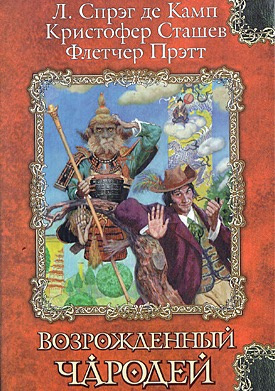 Слушайте бесплатные аудиокниги на русском языке | Audiobukva.ru Сташеф Кристофер - Профессор Гарольд и попечители Слушайте бесплатные аудиокниги на русском языке | Audiobukva.ru Сташеф Кристофер - Профессор Гарольд и попечители
