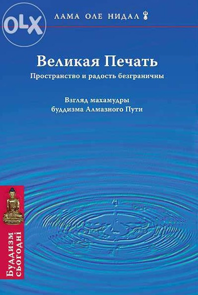 Слушайте бесплатные аудиокниги на русском языке | Audiobukva.ru Оле Нидал - Великая печать. Пространство и радость безграничны Слушайте бесплатные аудиокниги на русском языке | Audiobukva.ru Оле Нидал - Великая печать. Пространство и радость безграничны