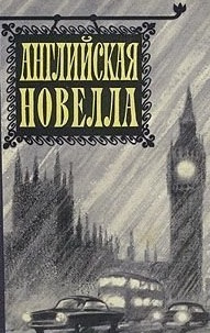 Слушайте бесплатные аудиокниги на русском языке | Audiobukva.ru Голсуорси Джон - Рваный башмак