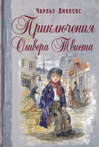 Слушайте бесплатные аудиокниги на русском языке | Audiobukva.ru Диккенс Чарльз - Театр Диккенса