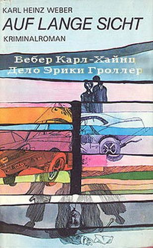 Слушайте бесплатные аудиокниги на русском языке | Audiobukva.ru Вебер Карл - Дело Эрики Гроллер Слушайте бесплатные аудиокниги на русском языке | Audiobukva.ru Вебер Карл - Дело Эрики Гроллер