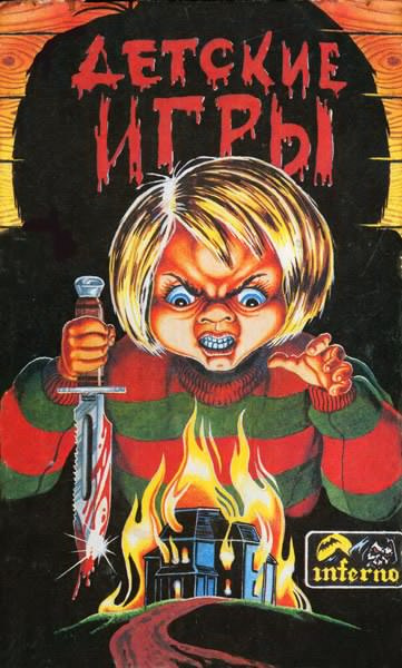 Слушайте бесплатные аудиокниги на русском языке | Audiobukva.ru Конноли Лоуренс - Подвал миссис Хафбугер