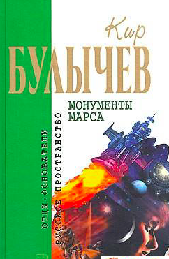 Слушайте бесплатные аудиокниги на русском языке | Audiobukva.ru | Булычёв Кир - Так начинаются наводнения