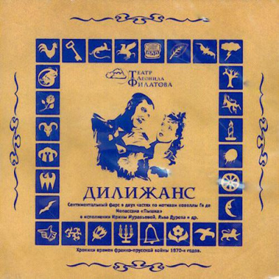 Слушайте бесплатные аудиокниги на русском языке | Audiobukva.ru Филатов Леонид - Дилижанс Слушайте бесплатные аудиокниги на русском языке | Audiobukva.ru Филатов Леонид - Дилижанс