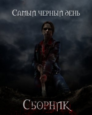 Слушайте бесплатные аудиокниги на русском языке | Audiobukva.ru Сборник рассказов 