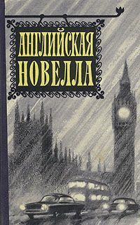 Слушайте бесплатные аудиокниги на русском языке | Audiobukva.ru Джером К. Джером - Миссис Корнер расплачивается