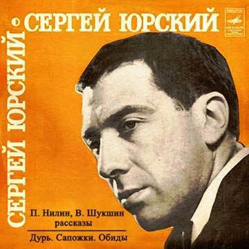Слушайте бесплатные аудиокниги на русском языке | Audiobukva.ru Нилин Павел, Шукшин Василий - Дурь. Сапожки. Обида Слушайте бесплатные аудиокниги на русском языке | Audiobukva.ru Нилин Павел, Шукшин Василий - Дурь. Сапожки. Обида