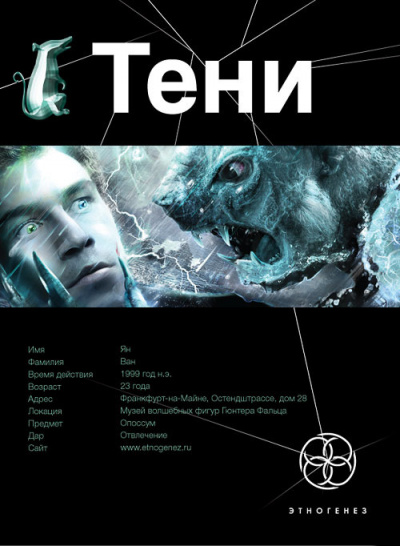 Слушайте бесплатные аудиокниги на русском языке | Audiobukva.ru Наумов Иван - Тени Бестиарий Слушайте бесплатные аудиокниги на русском языке | Audiobukva.ru Наумов Иван - Тени Бестиарий