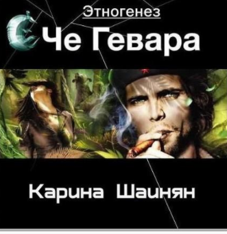 Слушайте бесплатные аудиокниги на русском языке | Audiobukva.ru Шаинян Карина - Боливийский Дедушка Слушайте бесплатные аудиокниги на русском языке | Audiobukva.ru Шаинян Карина - Боливийский Дедушка