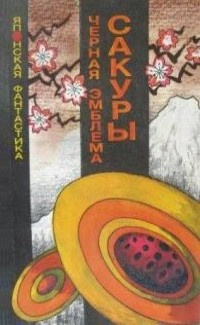 Слушайте бесплатные аудиокниги на русском языке | Audiobukva.ru Хоси Синъити - Когда придёт весна Слушайте бесплатные аудиокниги на русском языке | Audiobukva.ru Хоси Синъити - Когда придёт весна