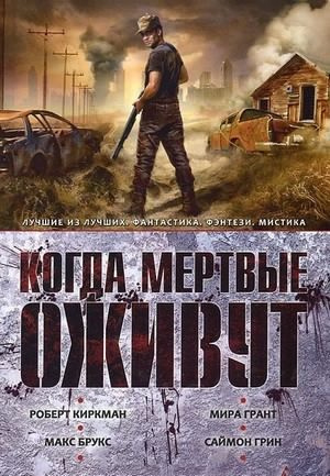 Слушайте бесплатные аудиокниги на русском языке | Audiobukva.ru Кастро Адам-Трой - В преддверии ада Слушайте бесплатные аудиокниги на русском языке | Audiobukva.ru Кастро Адам-Трой - В преддверии ада