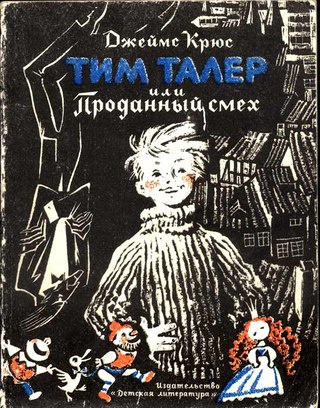 Слушайте бесплатные аудиокниги на русском языке | Audiobukva.ru Джеймс Крюс - Тим Талер, или Проданный смех Слушайте бесплатные аудиокниги на русском языке | Audiobukva.ru Джеймс Крюс - Тим Талер, или Проданный смех