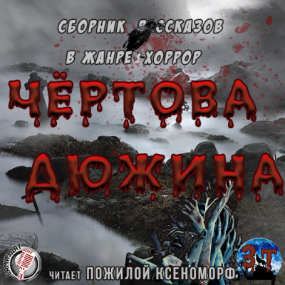Слушайте бесплатные аудиокниги на русском языке | Audiobukva.ru Лазарев Дмитрий – В яме Слушайте бесплатные аудиокниги на русском языке | Audiobukva.ru Лазарев Дмитрий – В яме