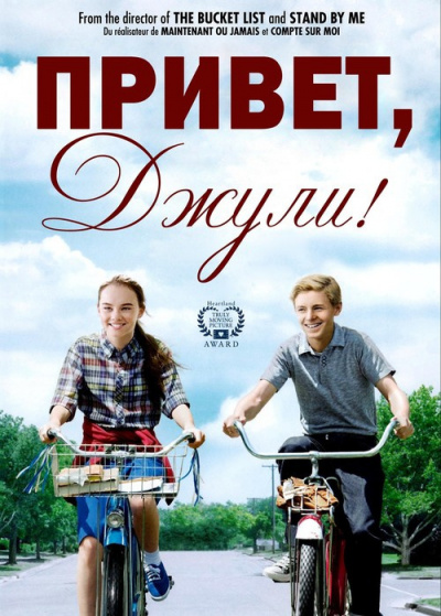 Слушайте бесплатные аудиокниги на русском языке | Audiobukva.ru Вэнделин Ван Драанен - Привет, Джули! Слушайте бесплатные аудиокниги на русском языке | Audiobukva.ru Вэнделин Ван Драанен - Привет, Джули!