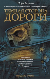 Слушайте бесплатные аудиокниги на русском языке | Audiobukva.ru Кожин Олег - Скорбный перегон