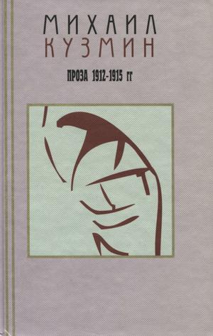 Слушайте бесплатные аудиокниги на русском языке | Audiobukva.ru Кузмин Михаил - Своему делу мастер