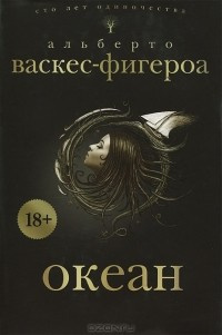 Слушайте бесплатные аудиокниги на русском языке | Audiobukva.ru Васкес-Фигероа Альберто - Океан Слушайте бесплатные аудиокниги на русском языке | Audiobukva.ru Васкес-Фигероа Альберто - Океан