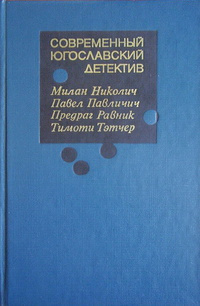 Слушайте бесплатные аудиокниги на русском языке | Audiobukva.ru Павличич Павел - Белая роза