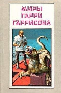 Слушайте бесплатные аудиокниги на русском языке | Audiobukva.ru Гаррисон Гарри - Отверженный