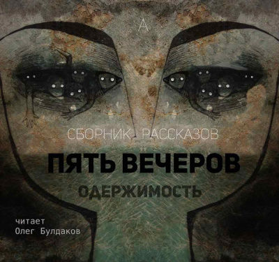 Слушайте бесплатные аудиокниги на русском языке | Audiobukva.ru | Одоевский Владимир - Сильфида