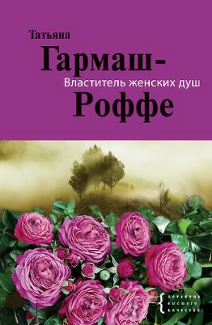 Слушайте бесплатные аудиокниги на русском языке | Audiobukva.ru Гармаш-Роффе Татьяна - Чудо для Нины