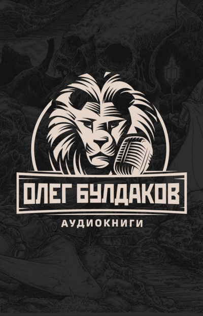 Слушайте бесплатные аудиокниги на русском языке | Audiobukva.ru Квашнин Дмитрий - Катарсис