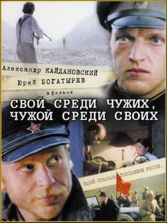 Слушайте бесплатные аудиокниги на русском языке | Audiobukva.ru Володарский Эдуард, Михалков Никита - Свой среди чужих, чужой среди своих Слушайте бесплатные аудиокниги на русском языке | Audiobukva.ru Володарский Эдуард, Михалков Никита - Свой среди чужих, чужой среди своих