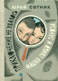 Слушайте бесплатные аудиокниги на русском языке | Audiobukva.ru Сотник Юрий - Машка Самбо и Заноза Слушайте бесплатные аудиокниги на русском языке | Audiobukva.ru Сотник Юрий - Машка Самбо и Заноза