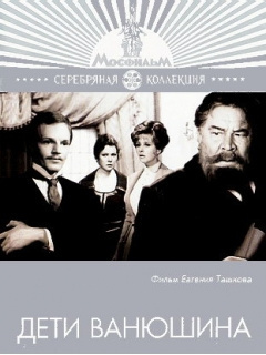 Слушайте бесплатные аудиокниги на русском языке | Audiobukva.ru Найденов Сергей - Дети Ванюшина Слушайте бесплатные аудиокниги на русском языке | Audiobukva.ru Найденов Сергей - Дети Ванюшина