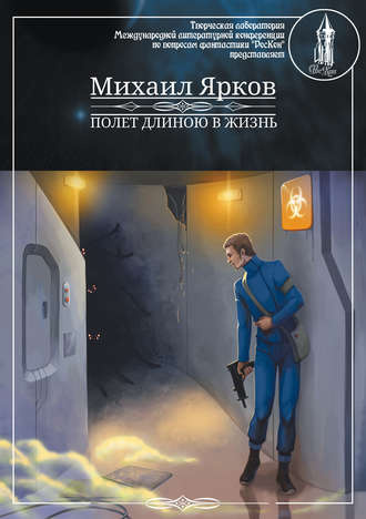Слушайте бесплатные аудиокниги на русском языке | Audiobukva.ru Ярков Михаил - Полёт длиною в жизнь Слушайте бесплатные аудиокниги на русском языке | Audiobukva.ru Ярков Михаил - Полёт длиною в жизнь