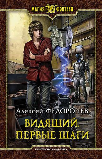Слушайте бесплатные аудиокниги на русском языке | Audiobukva.ru Федорочев Алексей - Первые шаги Слушайте бесплатные аудиокниги на русском языке | Audiobukva.ru Федорочев Алексей - Первые шаги