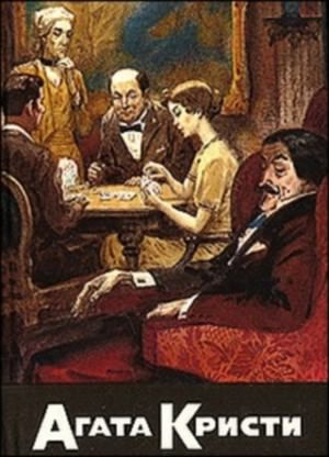 Слушайте бесплатные аудиокниги на русском языке | Audiobukva.ru Кристи Агата - Что означает Dahlie Слушайте бесплатные аудиокниги на русском языке | Audiobukva.ru Кристи Агата - Что означает Dahlie