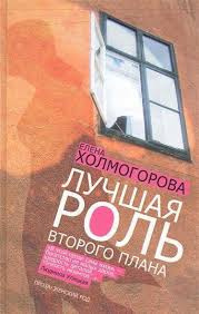 Слушайте бесплатные аудиокниги на русском языке | Audiobukva.ru Холмогорова Елена - Повести