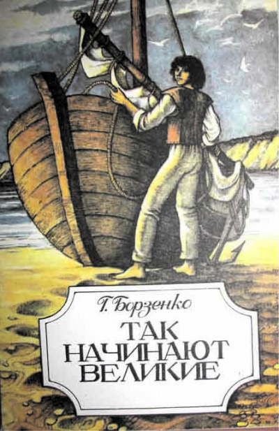 Слушайте бесплатные аудиокниги на русском языке | Audiobukva.ru Борзенко Григорий - Четыре мгновения весны Слушайте бесплатные аудиокниги на русском языке | Audiobukva.ru Борзенко Григорий - Четыре мгновения весны