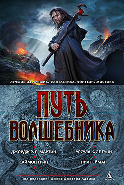 Слушайте бесплатные аудиокниги на русском языке | Audiobukva.ru Мартин Джордж - В потерянных землях