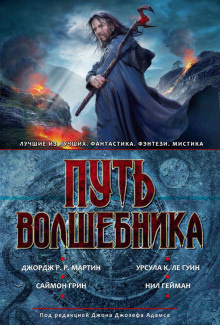 Слушайте бесплатные аудиокниги на русском языке | Audiobukva.ru Форд Джеффри - Колдун Минус Слушайте бесплатные аудиокниги на русском языке | Audiobukva.ru Форд Джеффри - Колдун Минус