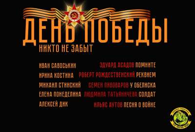 Слушайте бесплатные аудиокниги на русском языке | Audiobukva.ru 9 Мая. День Победы Слушайте бесплатные аудиокниги на русском языке | Audiobukva.ru 9 Мая. День Победы