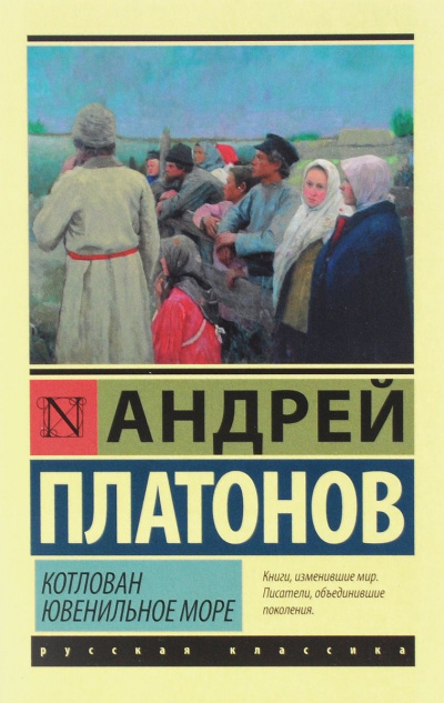 Слушайте бесплатные аудиокниги на русском языке | Audiobukva.ru Платонов Андрей - Ювенильное море