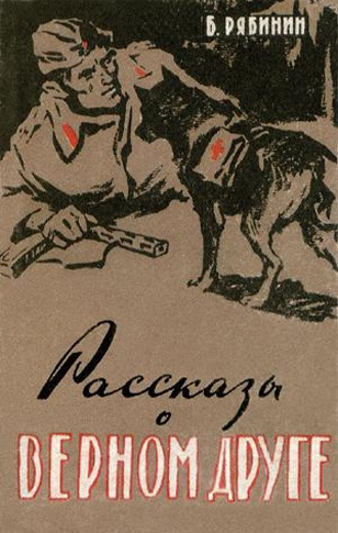 Слушайте бесплатные аудиокниги на русском языке | Audiobukva.ru Рябинин Борис - Мститель