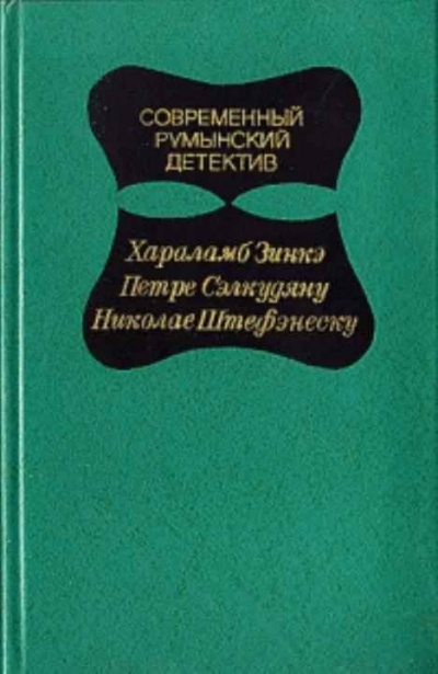 Слушайте бесплатные аудиокниги на русском языке | Audiobukva.ru Зинкэ Хараламб - Дорогой мой Шерлок Холмс Слушайте бесплатные аудиокниги на русском языке | Audiobukva.ru Зинкэ Хараламб - Дорогой мой Шерлок Холмс
