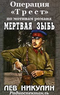 Слушайте бесплатные аудиокниги на русском языке | Audiobukva.ru Никулин Лев - Операция 