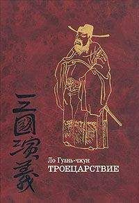 Слушайте бесплатные аудиокниги на русском языке | Audiobukva.ru Гуань-чжун Ло - Троецарствие Слушайте бесплатные аудиокниги на русском языке | Audiobukva.ru Гуань-чжун Ло - Троецарствие