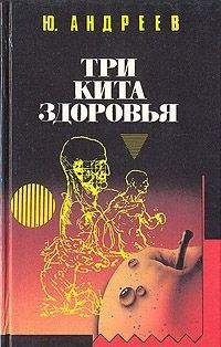 Слушайте бесплатные аудиокниги на русском языке | Audiobukva.ru | Андреев Юрий - Три кита здоровья