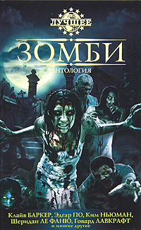 Слушайте бесплатные аудиокниги на русском языке | Audiobukva.ru По Эдгар Аллан - Правда о том, что случилось с мистером Вальдемаром