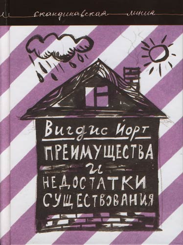 Слушайте бесплатные аудиокниги на русском языке | Audiobukva.ru Йорт Вигдис - Преимущества и недостатки существования Слушайте бесплатные аудиокниги на русском языке | Audiobukva.ru Йорт Вигдис - Преимущества и недостатки существования