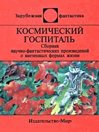 Слушайте бесплатные аудиокниги на русском языке | Audiobukva.ru Кристофер Джон - Чудовище Слушайте бесплатные аудиокниги на русском языке | Audiobukva.ru Кристофер Джон - Чудовище