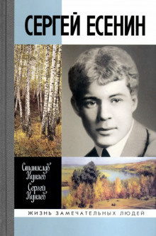 Слушайте бесплатные аудиокниги на русском языке | Audiobukva.ru Куняев Станислав, Куняев Сергей - Божья дудка
