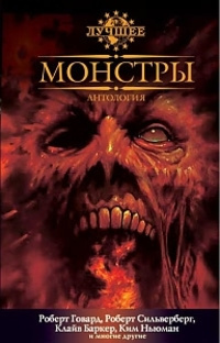 Слушайте бесплатные аудиокниги на русском языке | Audiobukva.ru Говард Роберт - Ужас из кургана Слушайте бесплатные аудиокниги на русском языке | Audiobukva.ru Говард Роберт - Ужас из кургана